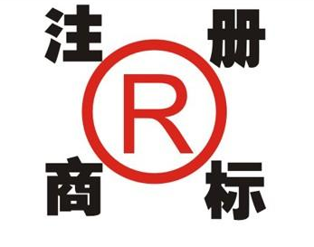 领取商标的注意事项