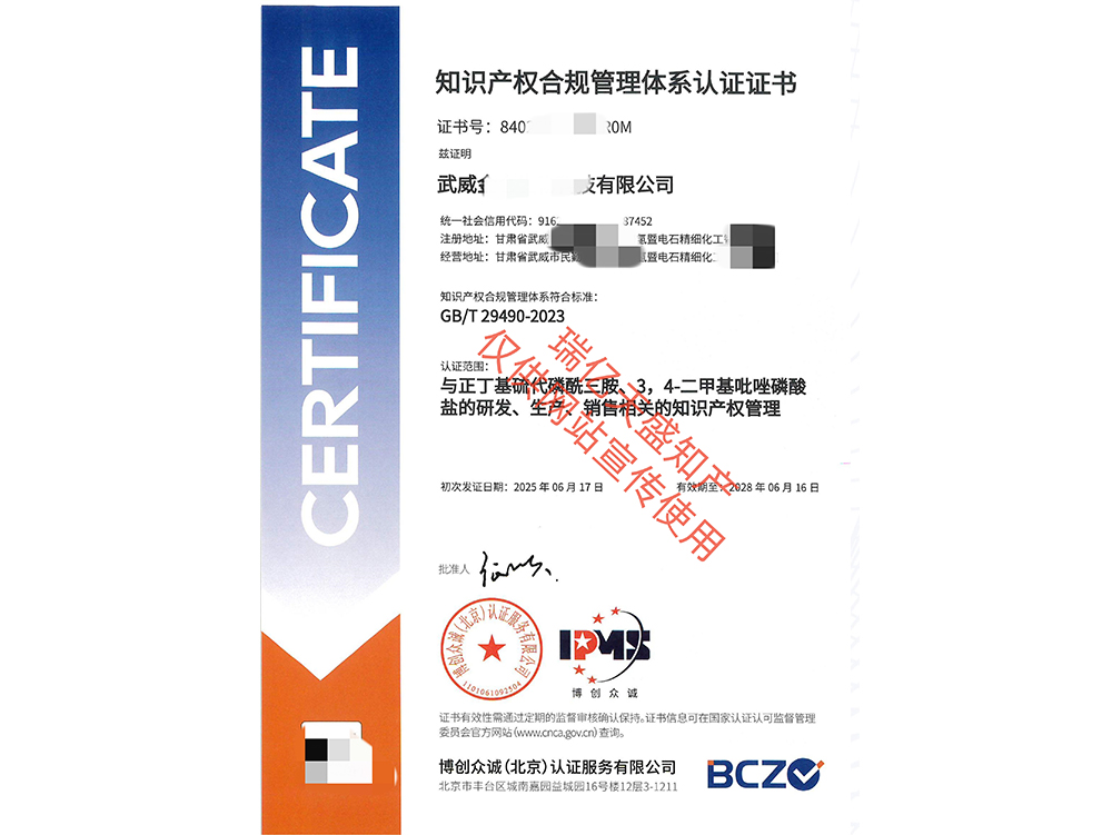 知识产权管理兰州体系认证（贯标）