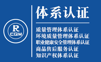 兰州企业导入质量管理体系认证流程与费用预算