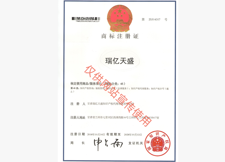 兰州商标注册证.jpg