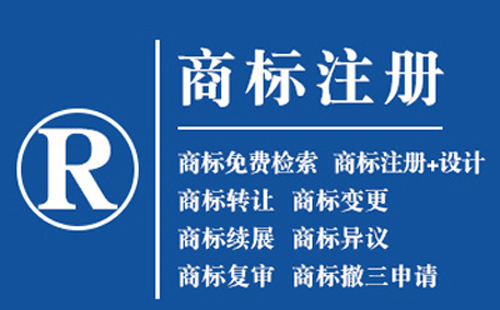 兰州文字商标和图形商标分开注册还是组合注册？